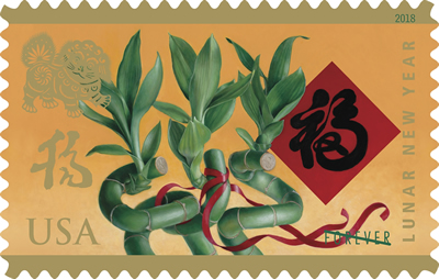 Postal Service to Celebrate 2018 Lunar New Year